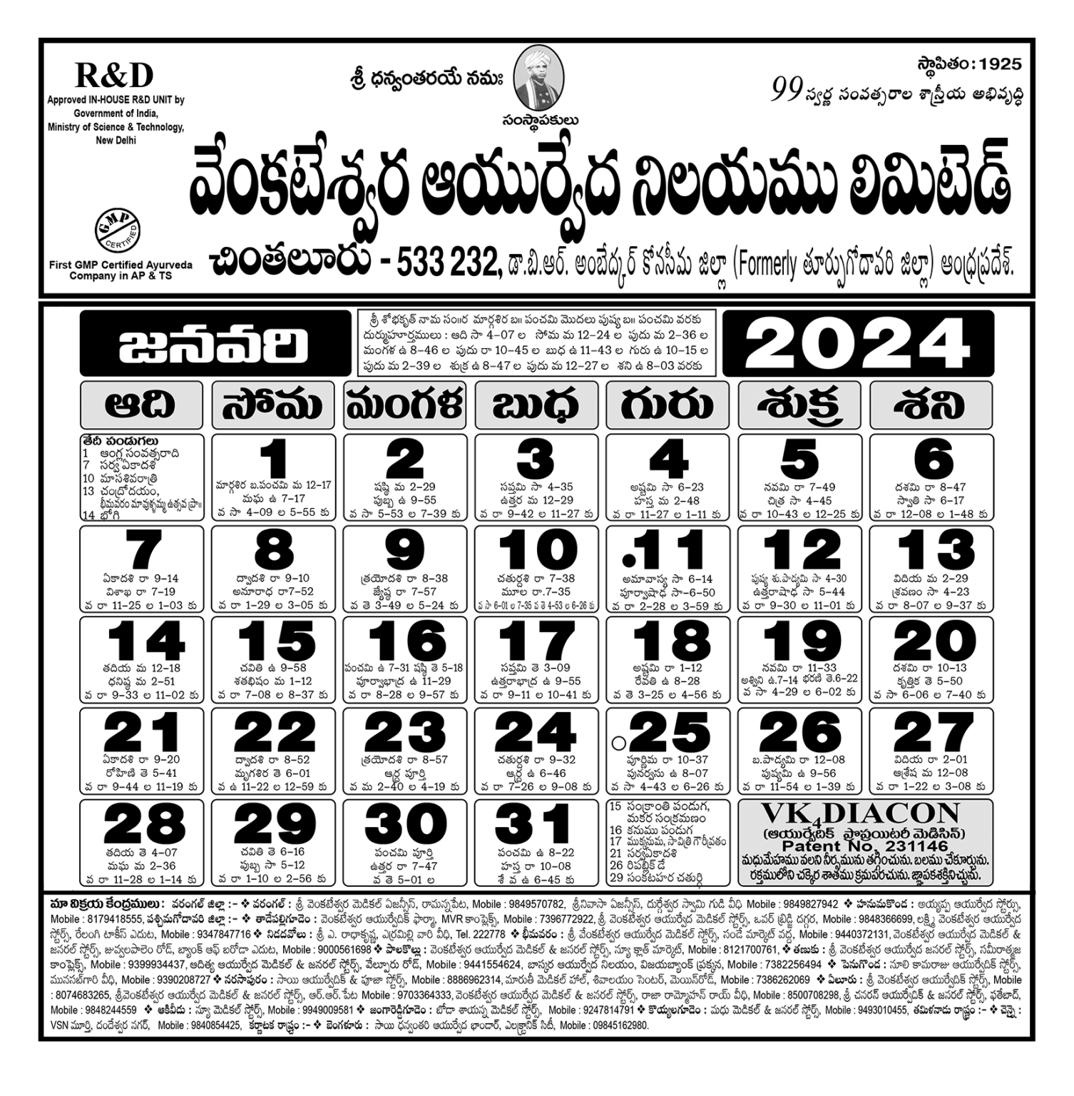 Calendar 2024 Venkateswara Ayurveda Nilayam Ltd.