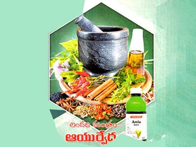 Recent Trends in Ayurveda Recent Trends in Ayurveda