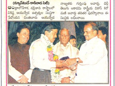 Dr. D.V. Srirama Murthy Awarded Ugadi Puraskar by CM Dr. Y.S. Rajasekhara Reddy in Hyderabad.