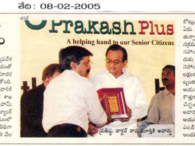 Dr. D.V. Srirama Murthy Receives Andhra Bank's Small Scale Unit Award.