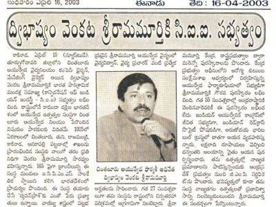 Dr. D.V. Srirama Murthy Joins Confederation of Indian Industry as a Member